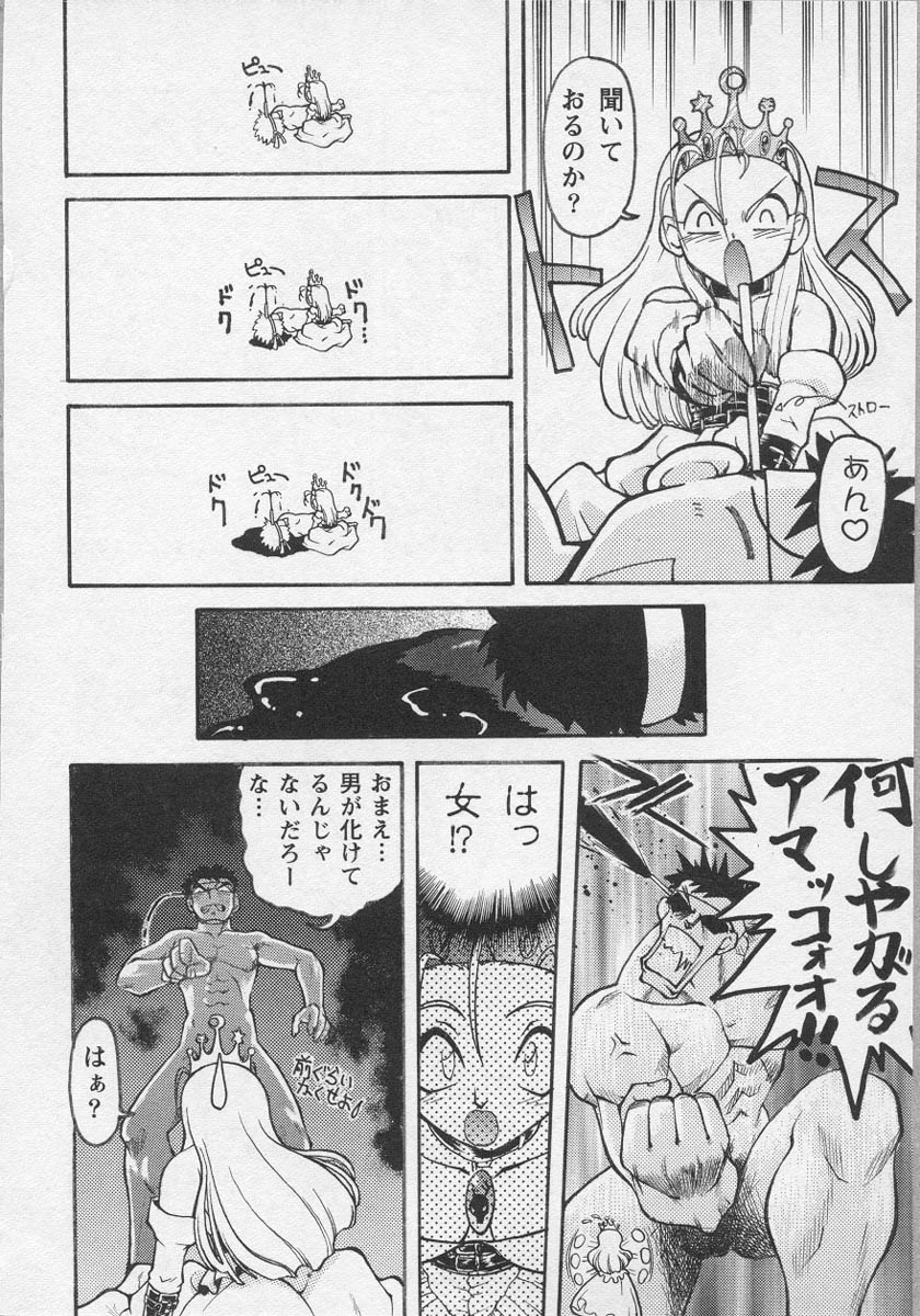 [アンソロジー] 美少女茶館