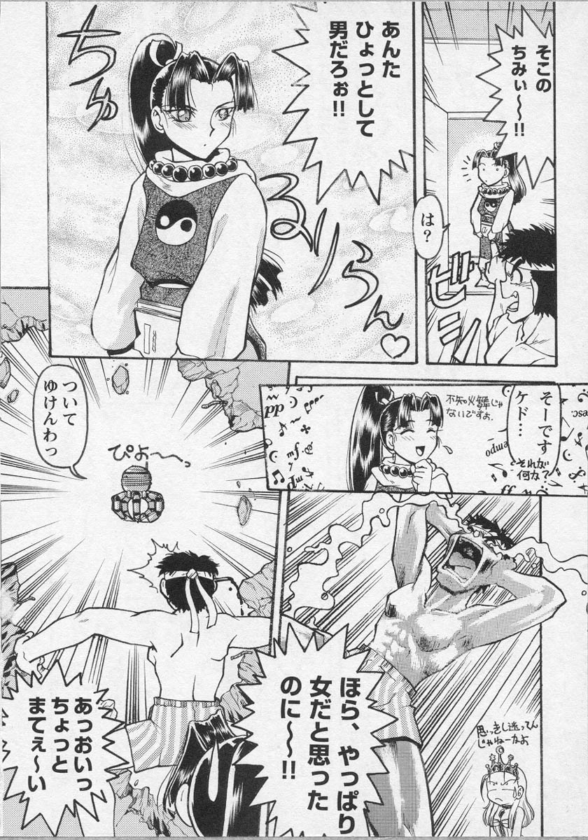 [アンソロジー] 美少女茶館