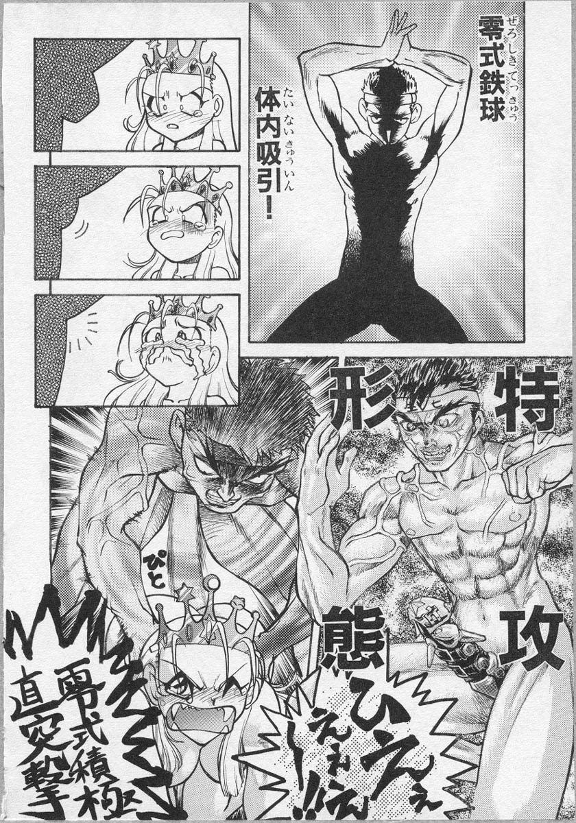 [アンソロジー] 美少女茶館