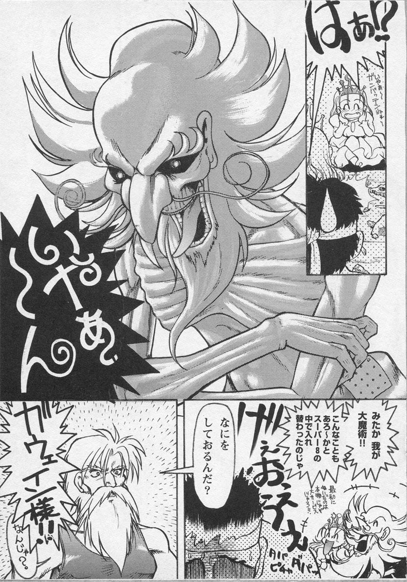 [アンソロジー] 美少女茶館