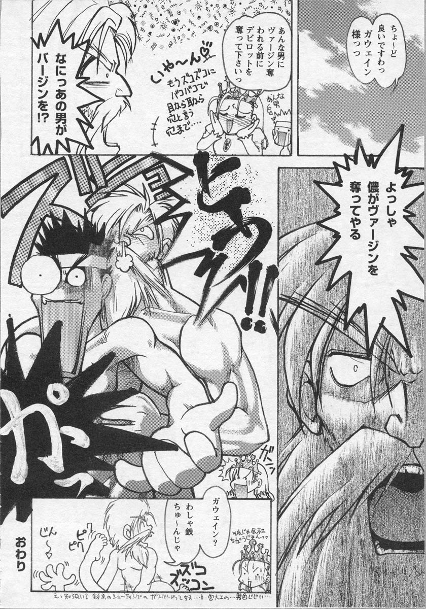 [アンソロジー] 美少女茶館