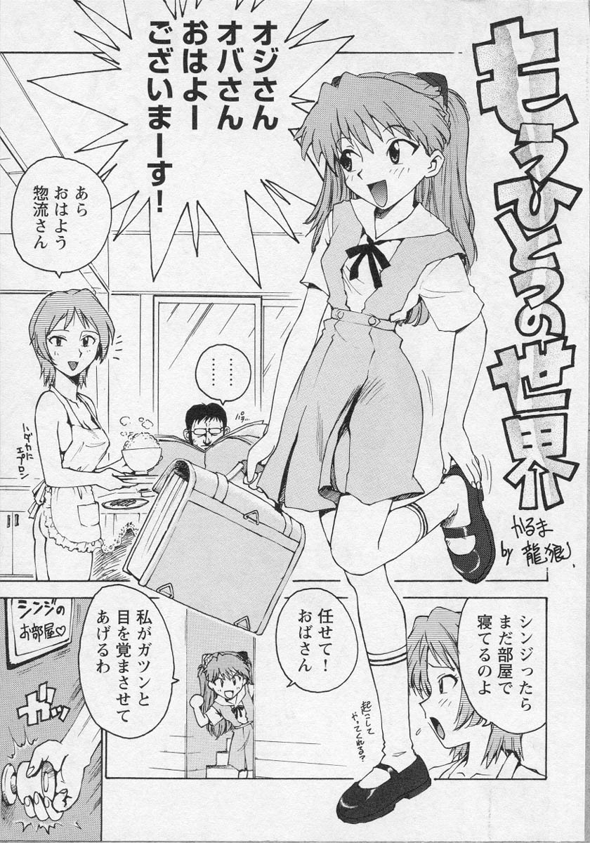 [アンソロジー] 美少女茶館