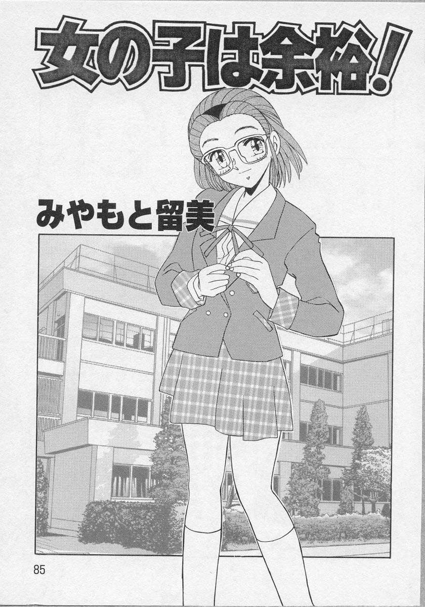 [アンソロジー] 美少女茶館