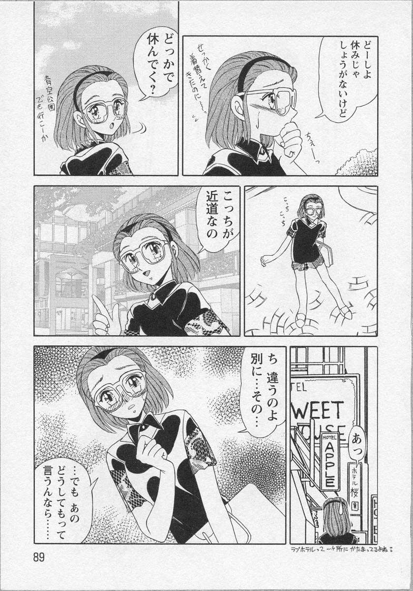 [アンソロジー] 美少女茶館