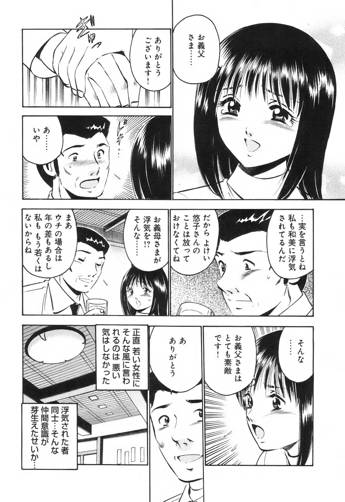 [雅亜公] シークレット・ラブ