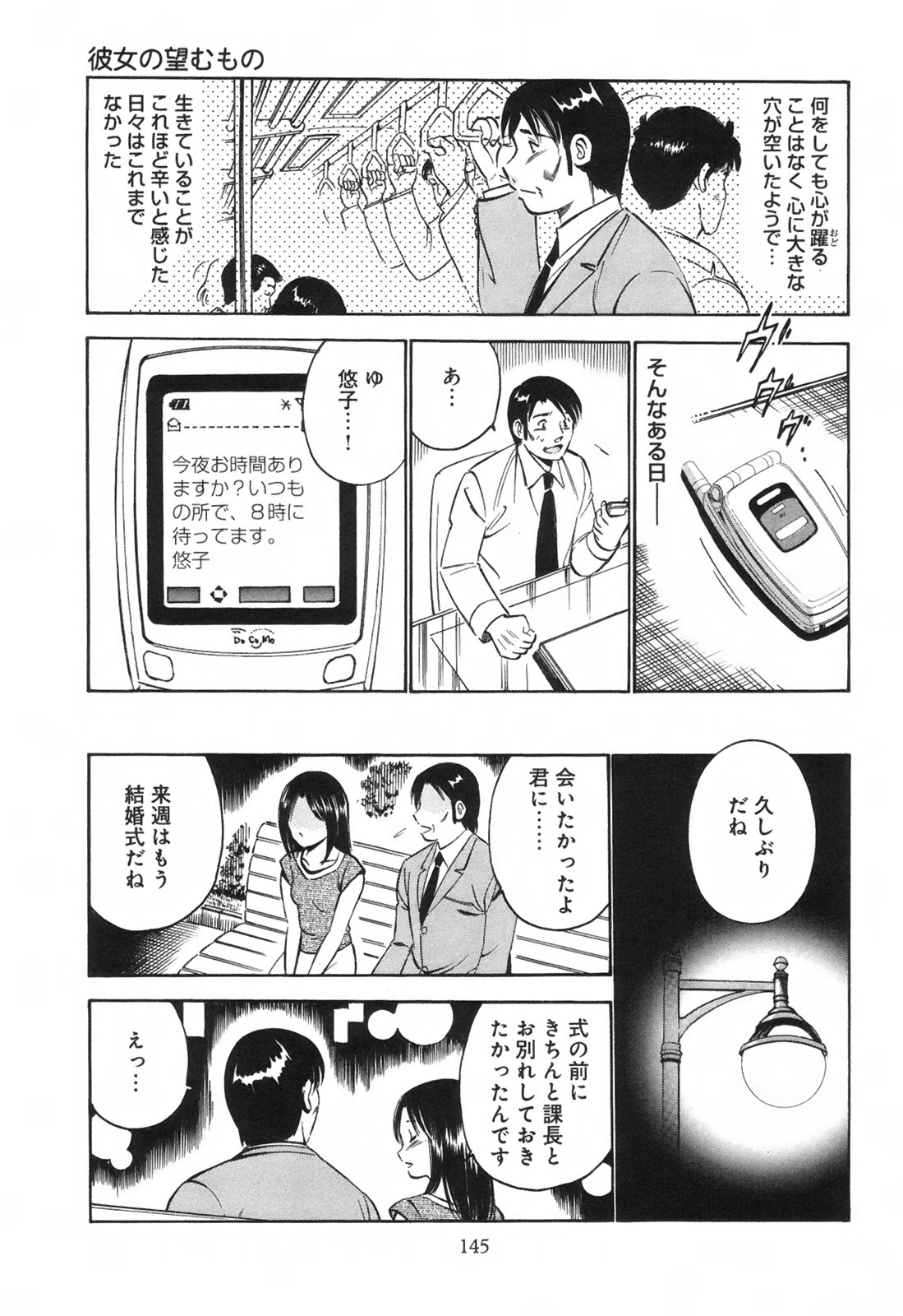 [雅亜公] シークレット・ラブ