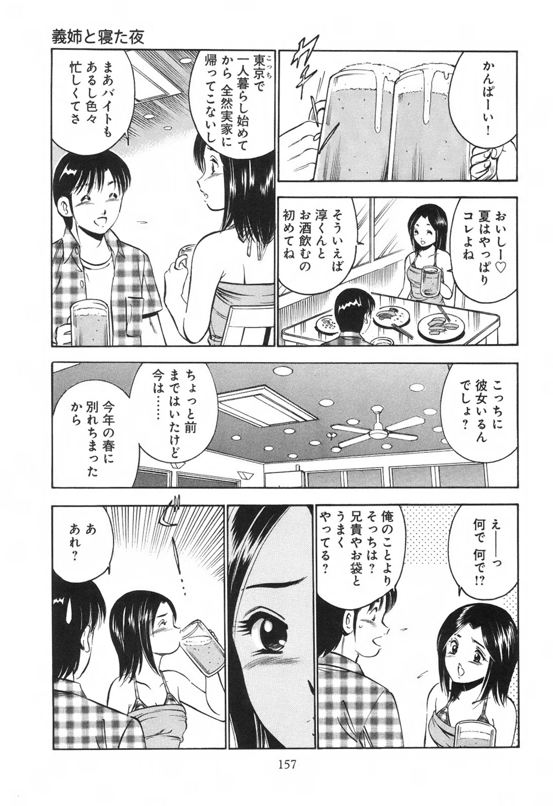 [雅亜公] シークレット・ラブ