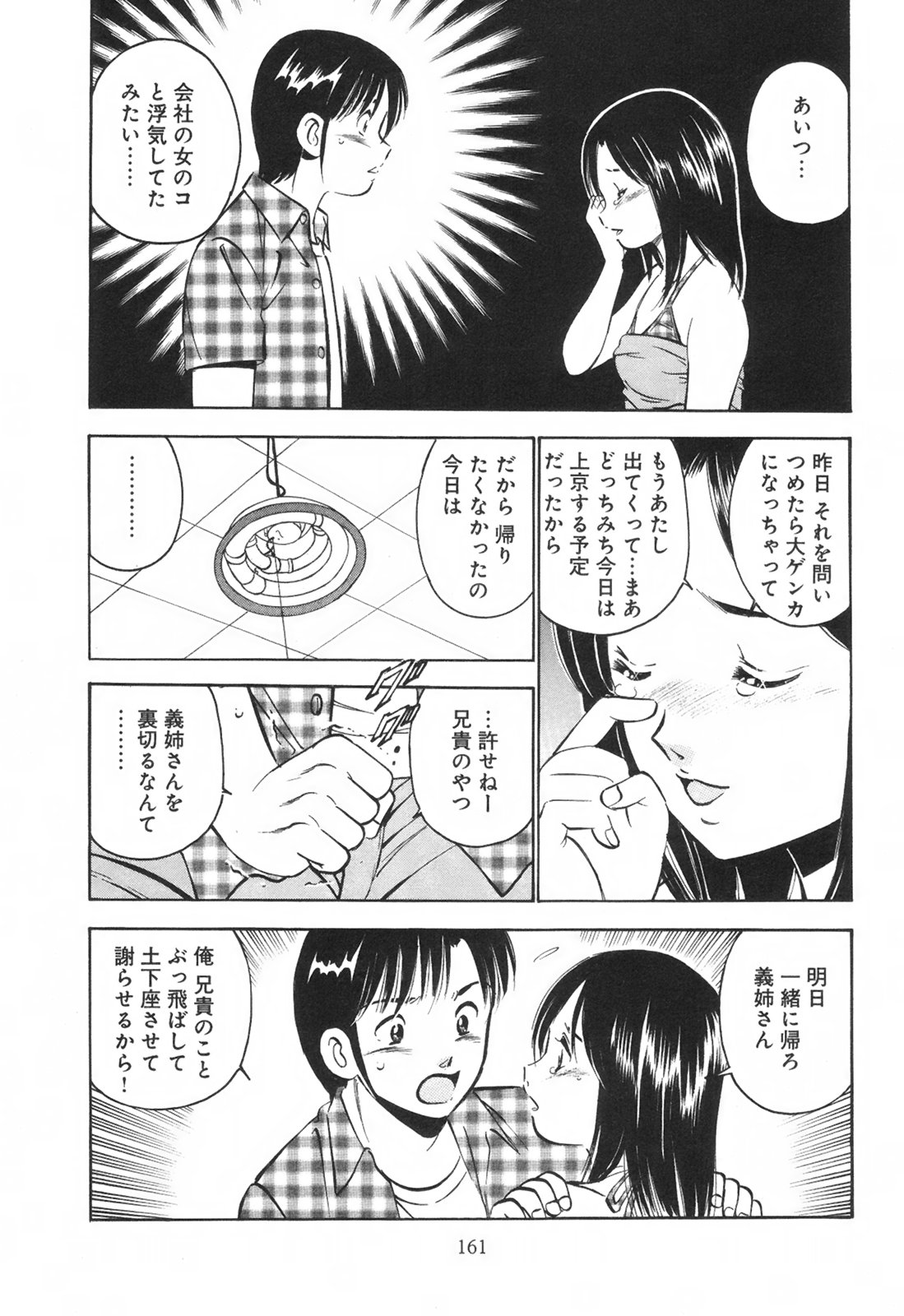 [雅亜公] シークレット・ラブ