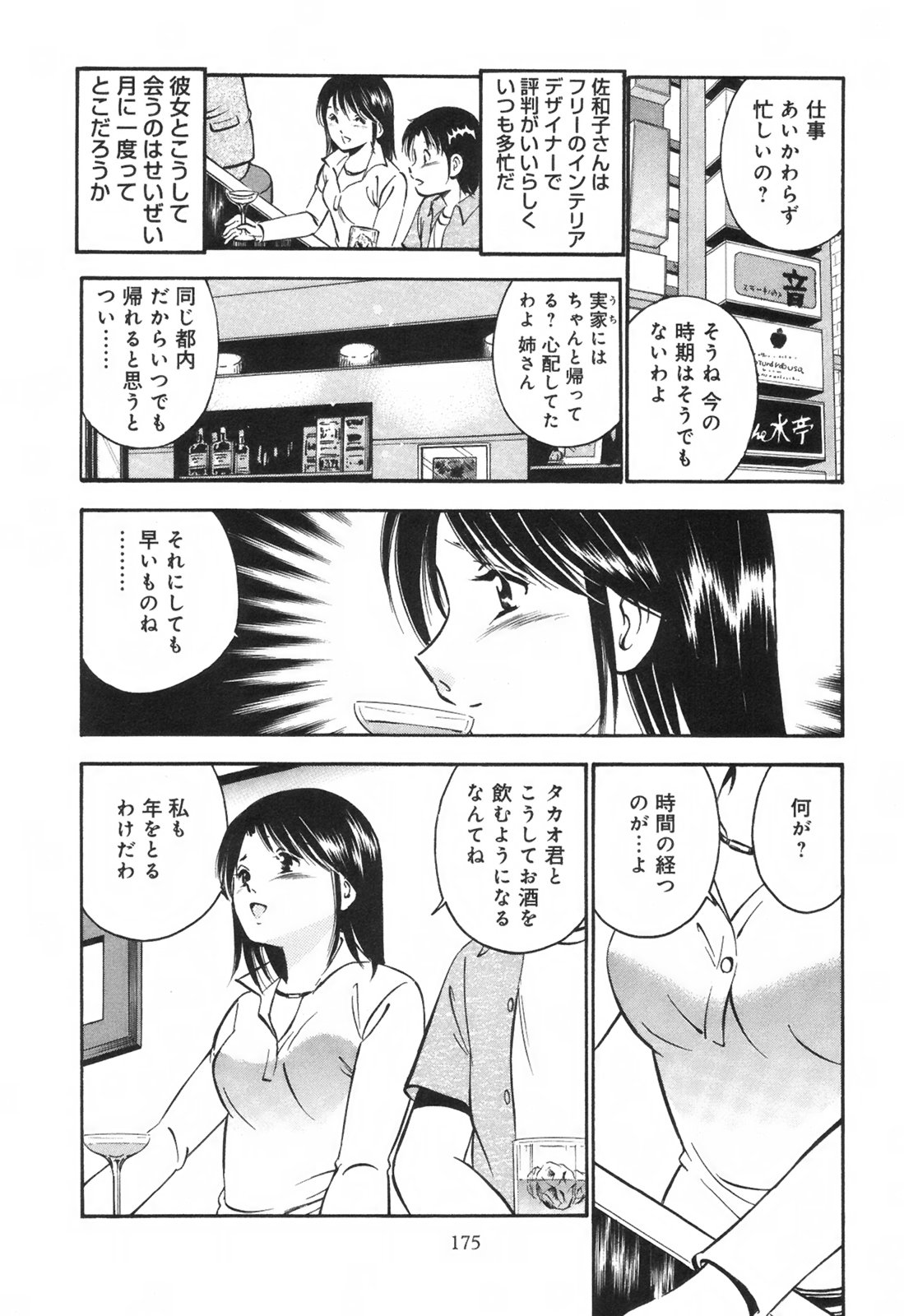 [雅亜公] シークレット・ラブ