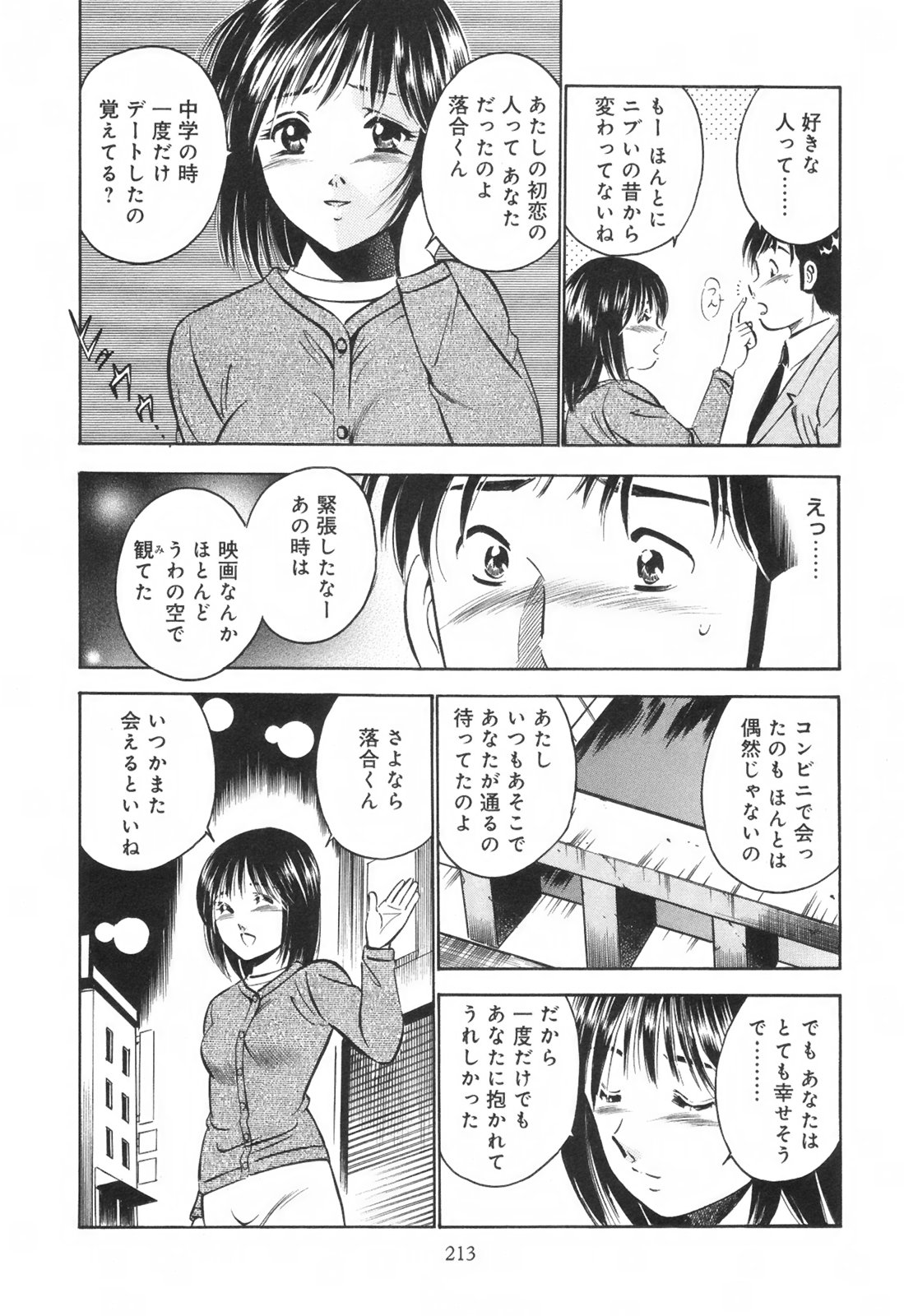 [雅亜公] シークレット・ラブ