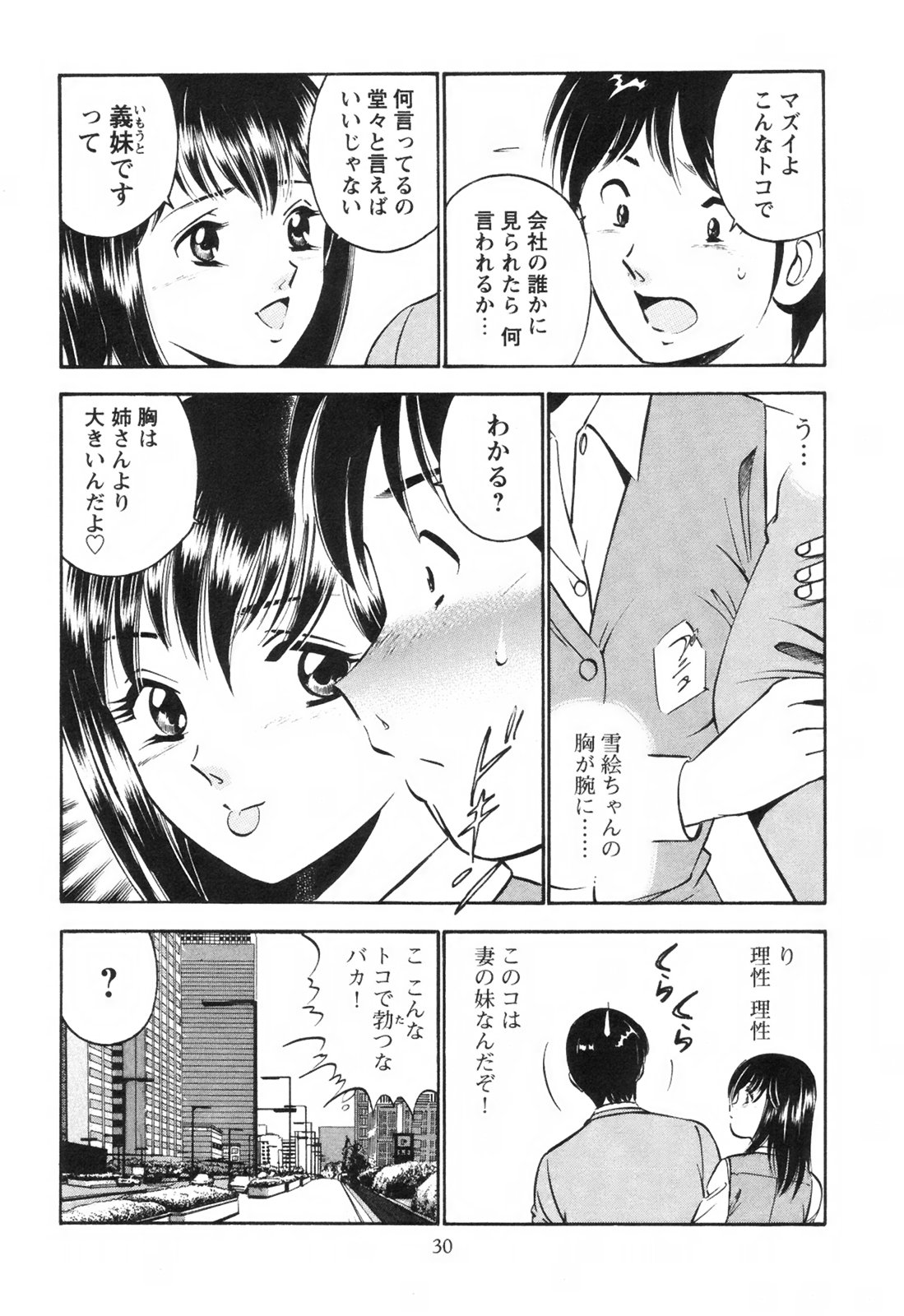 [雅亜公] シークレット・ラブ