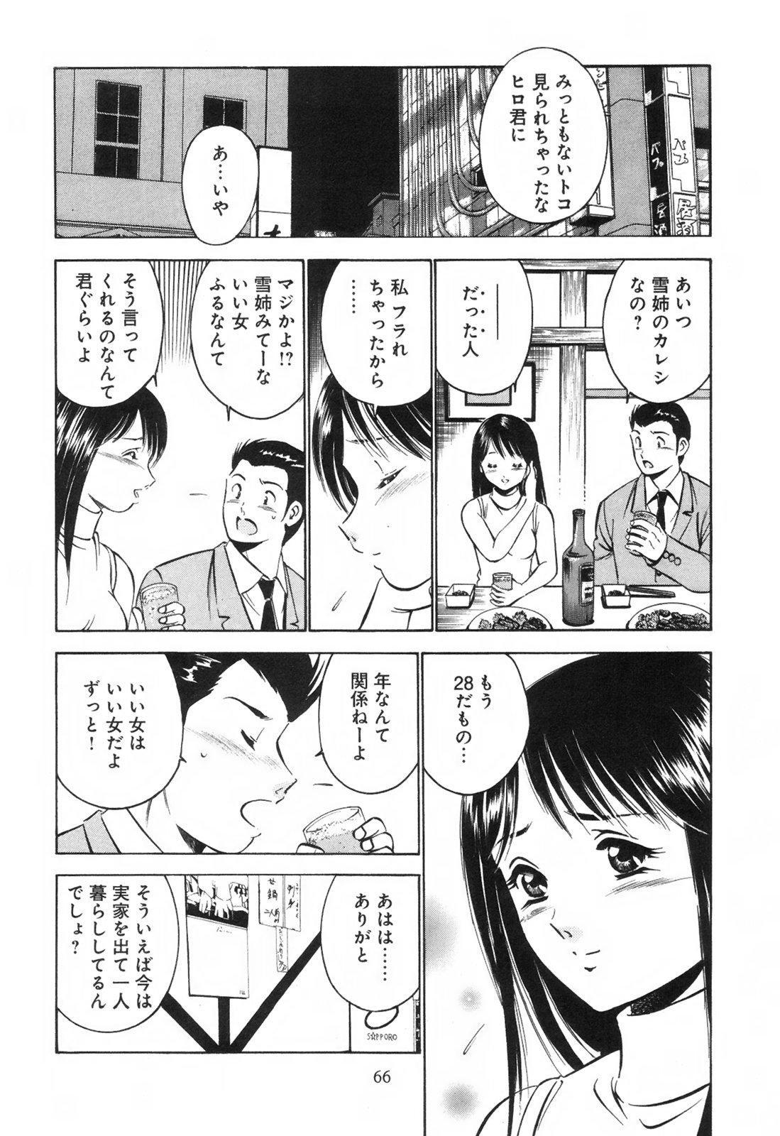 [雅亜公] シークレット・ラブ