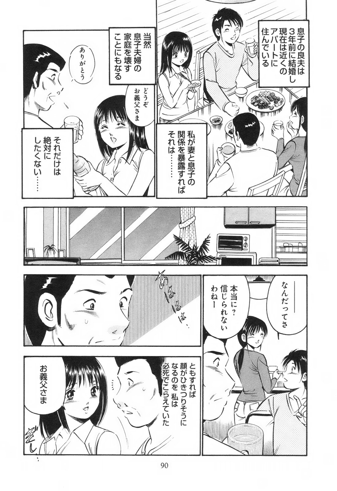 [雅亜公] シークレット・ラブ