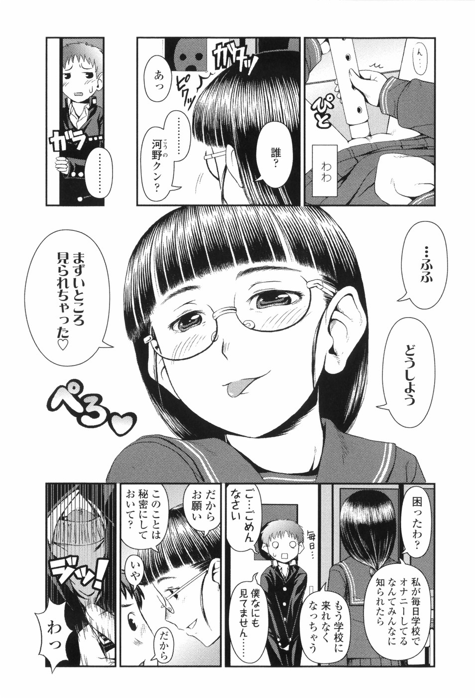 [Noise] Loliplex！(ロリプレックス！)