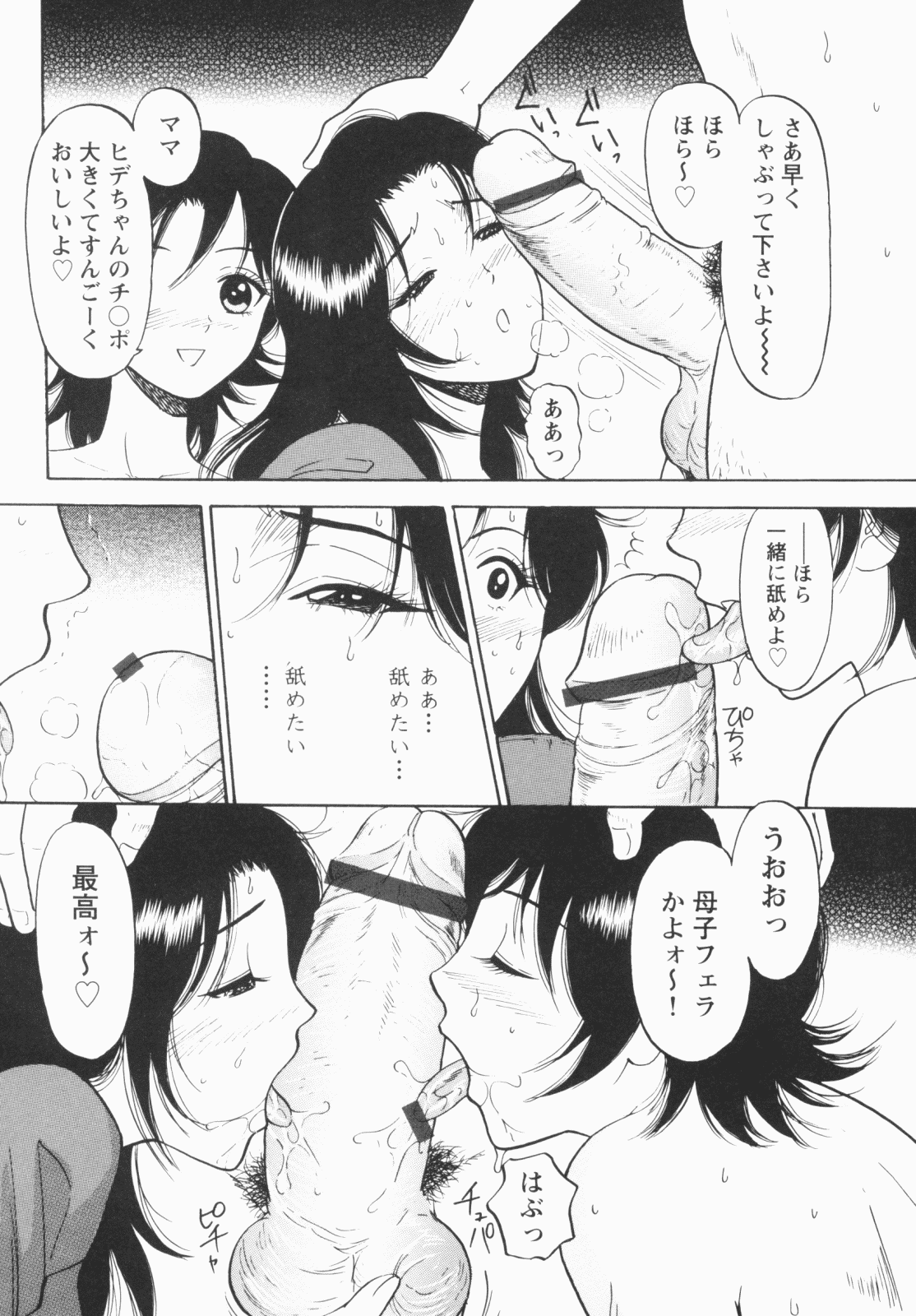 [える☆らぼ] 淫穴のしずく