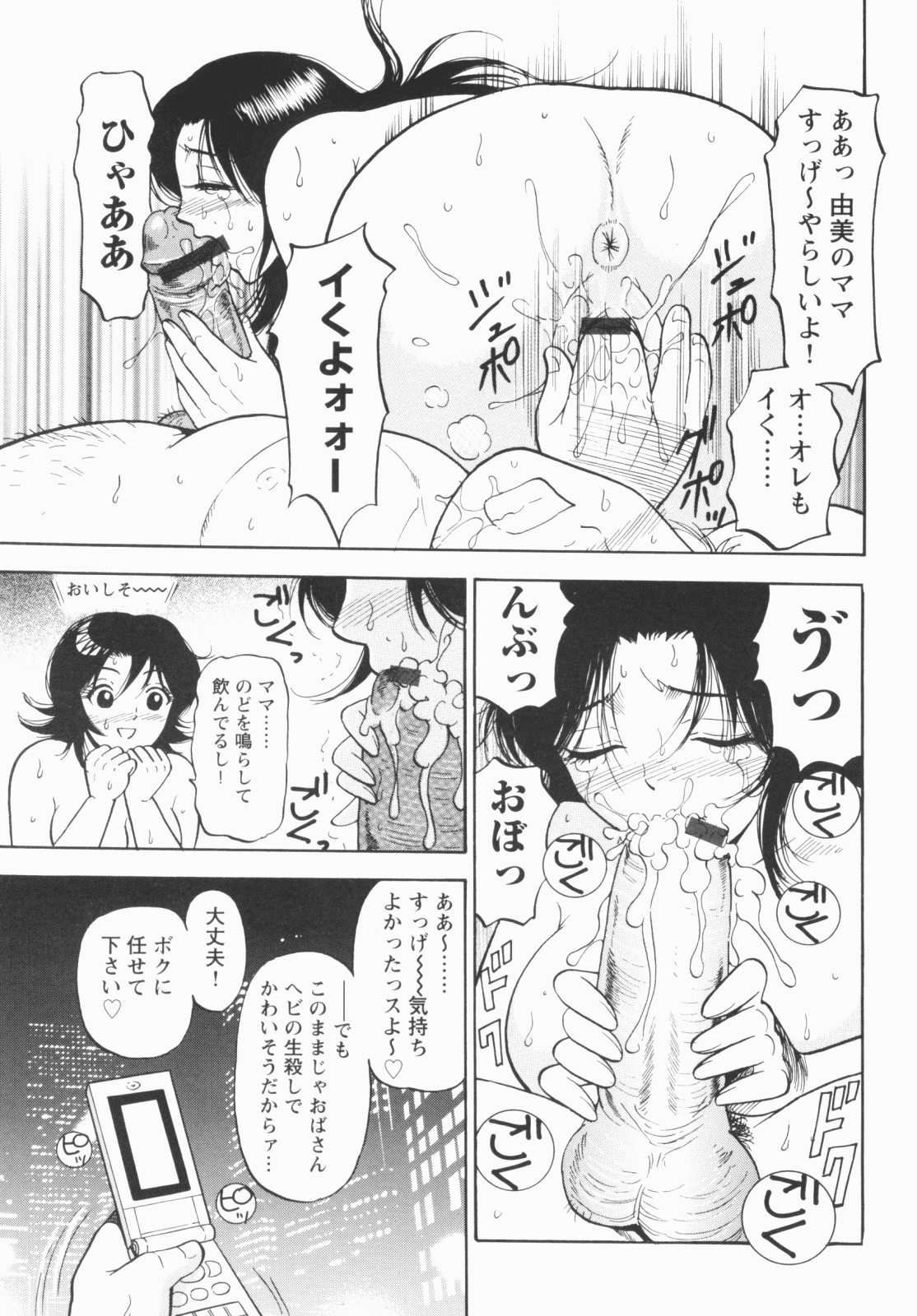 [える☆らぼ] 淫穴のしずく