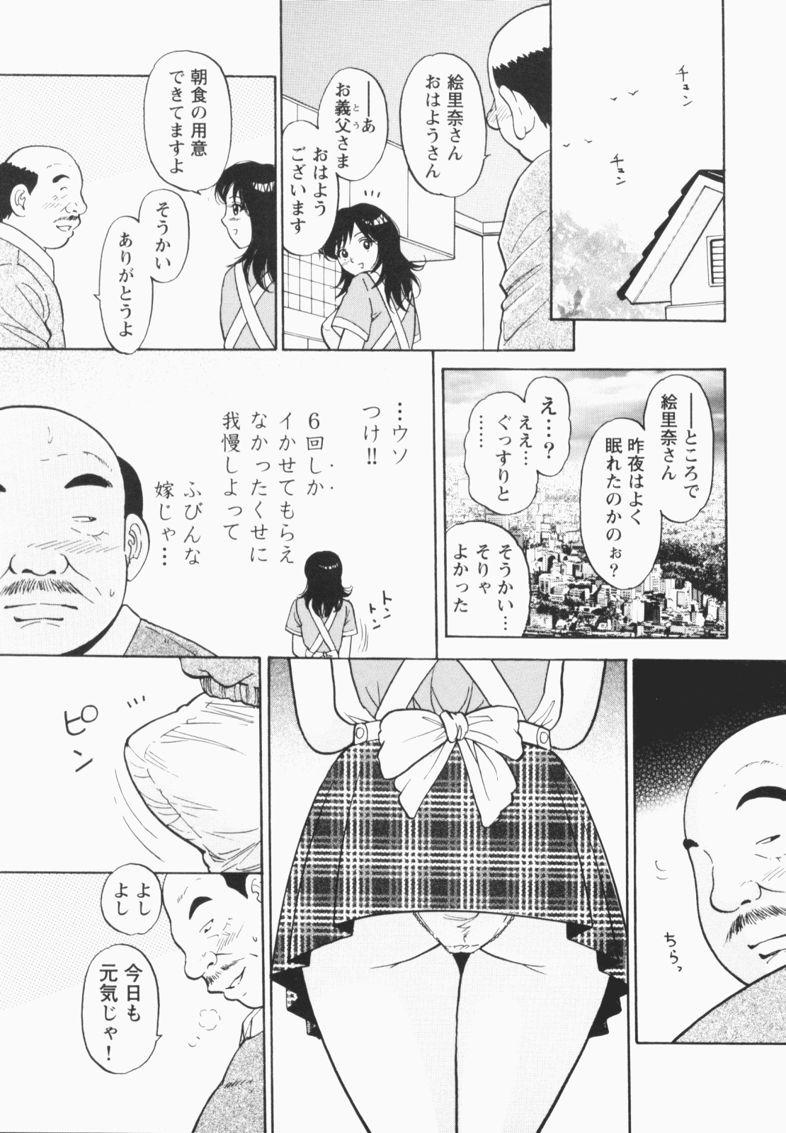 [える☆らぼ] 淫穴のしずく