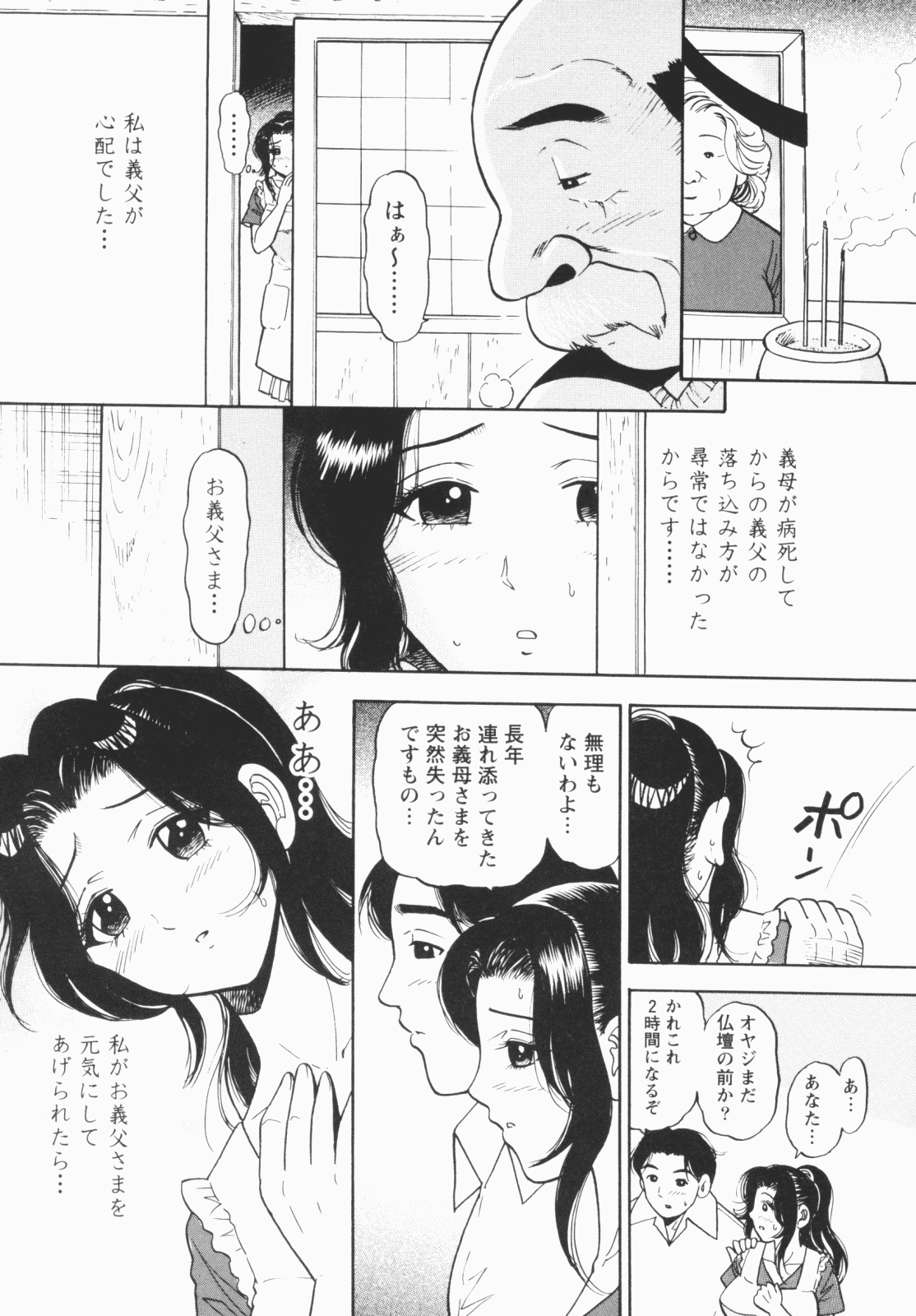 [える☆らぼ] 淫穴のしずく