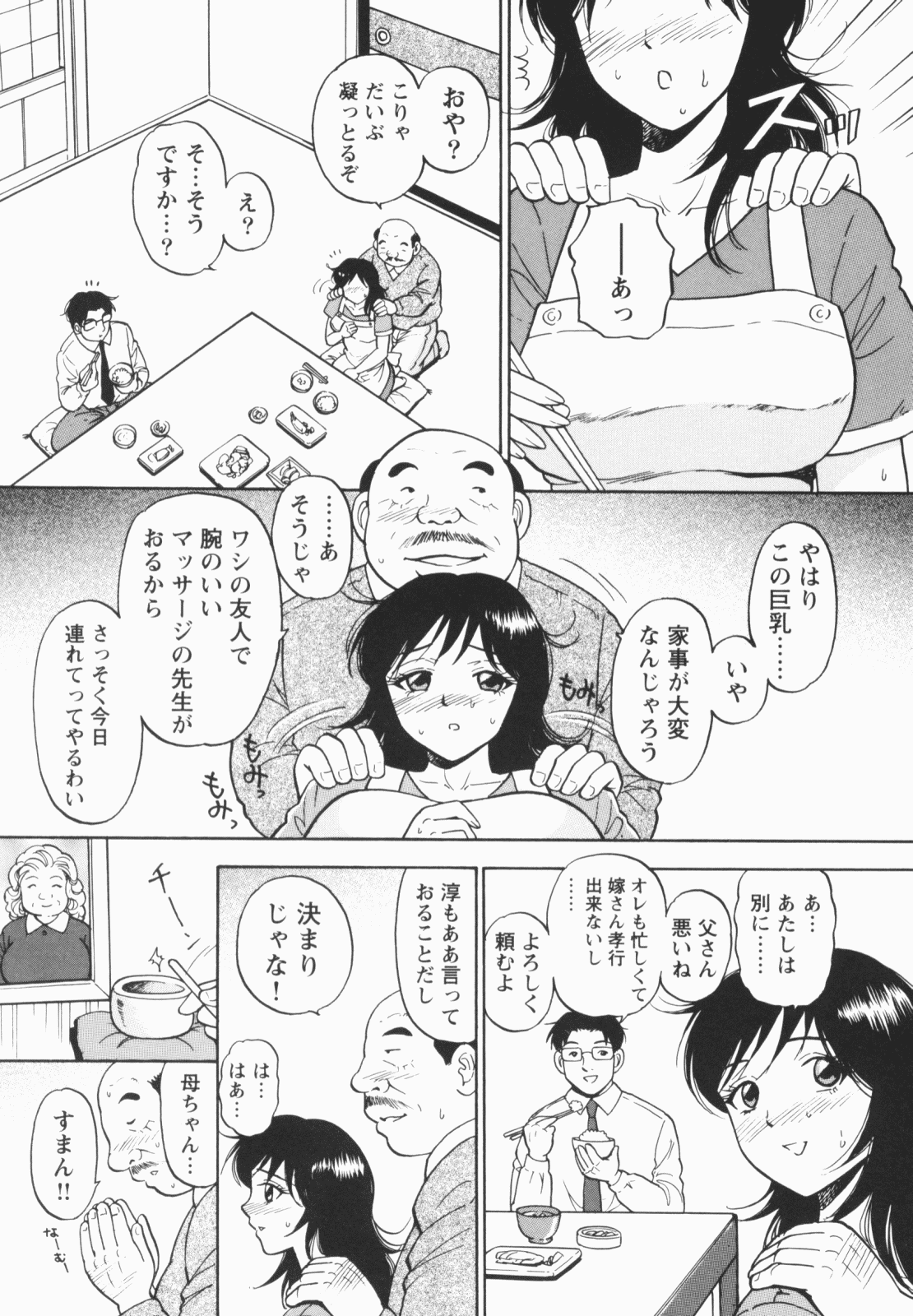 [える☆らぼ] 淫穴のしずく