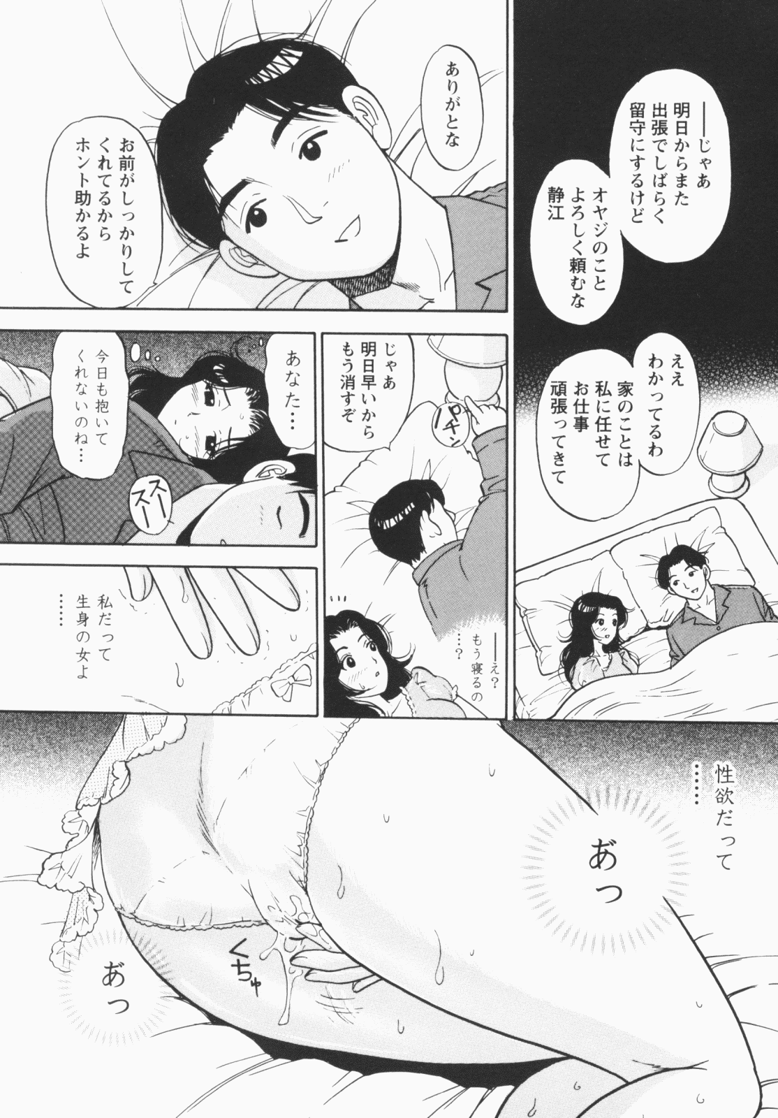 [える☆らぼ] 淫穴のしずく