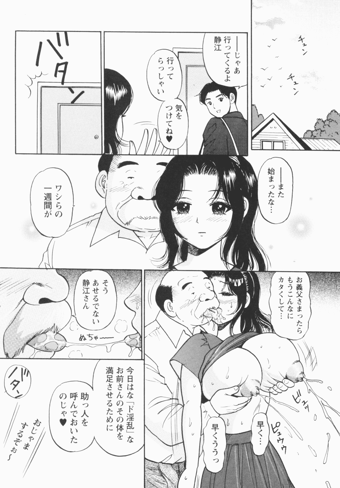 [える☆らぼ] 淫穴のしずく