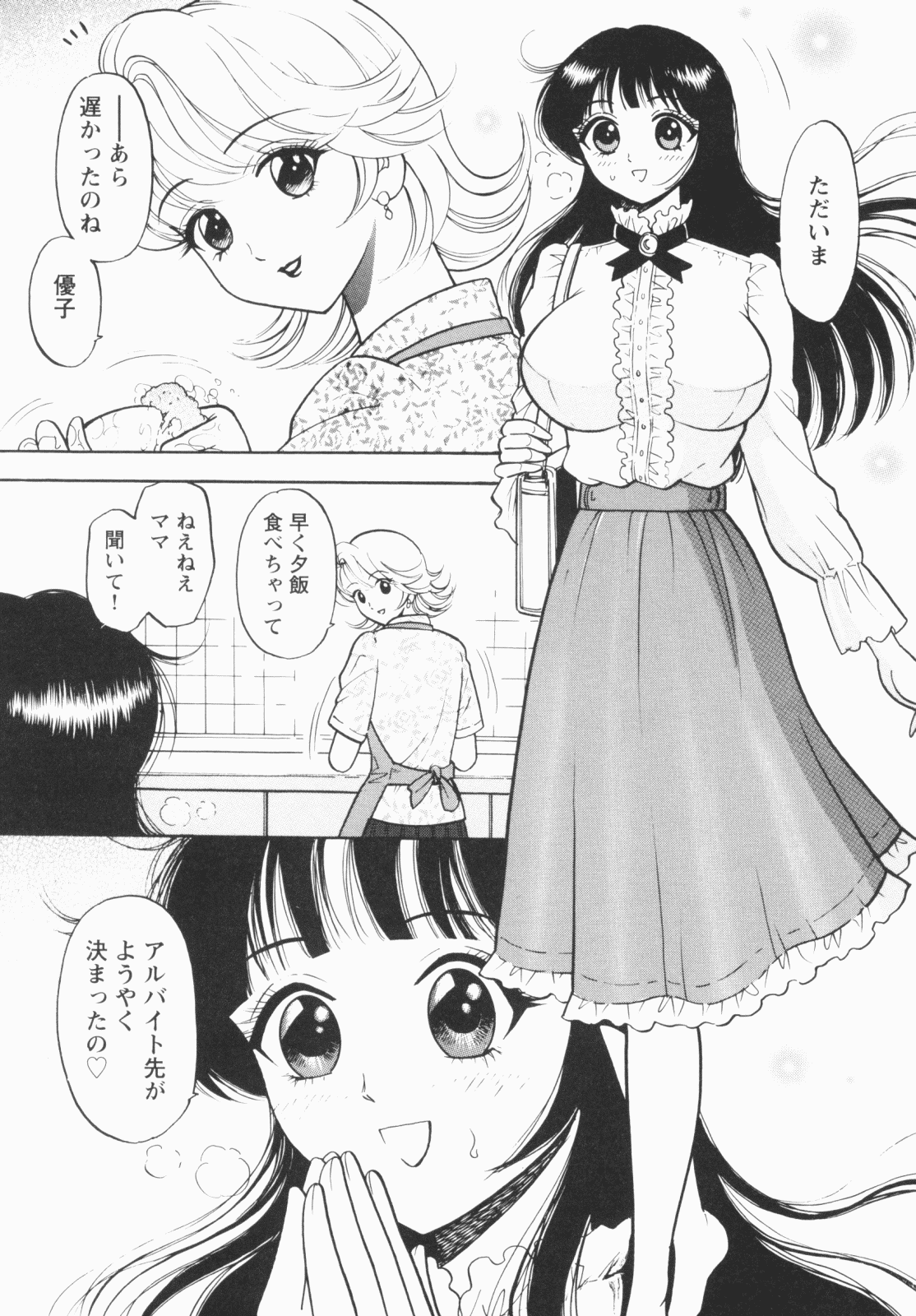 [える☆らぼ] 淫穴のしずく