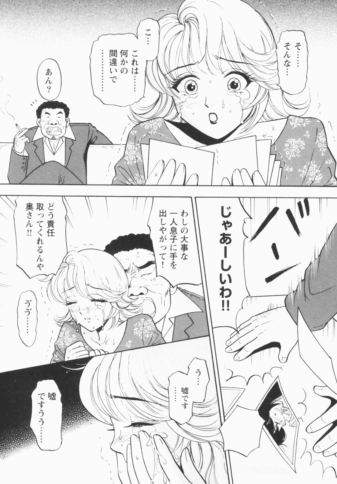 [える☆らぼ] 淫穴のしずく