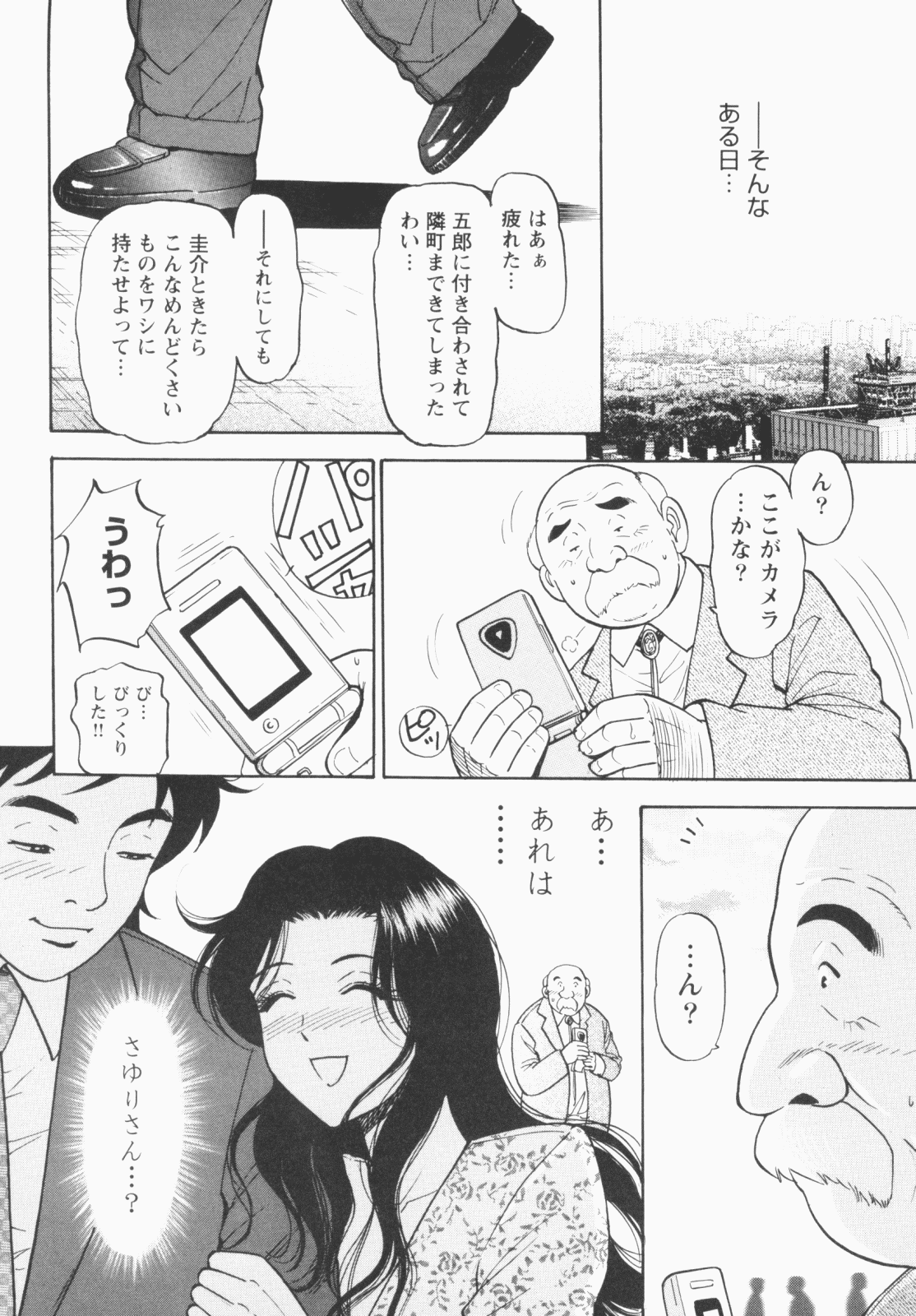 [える☆らぼ] 淫穴のしずく