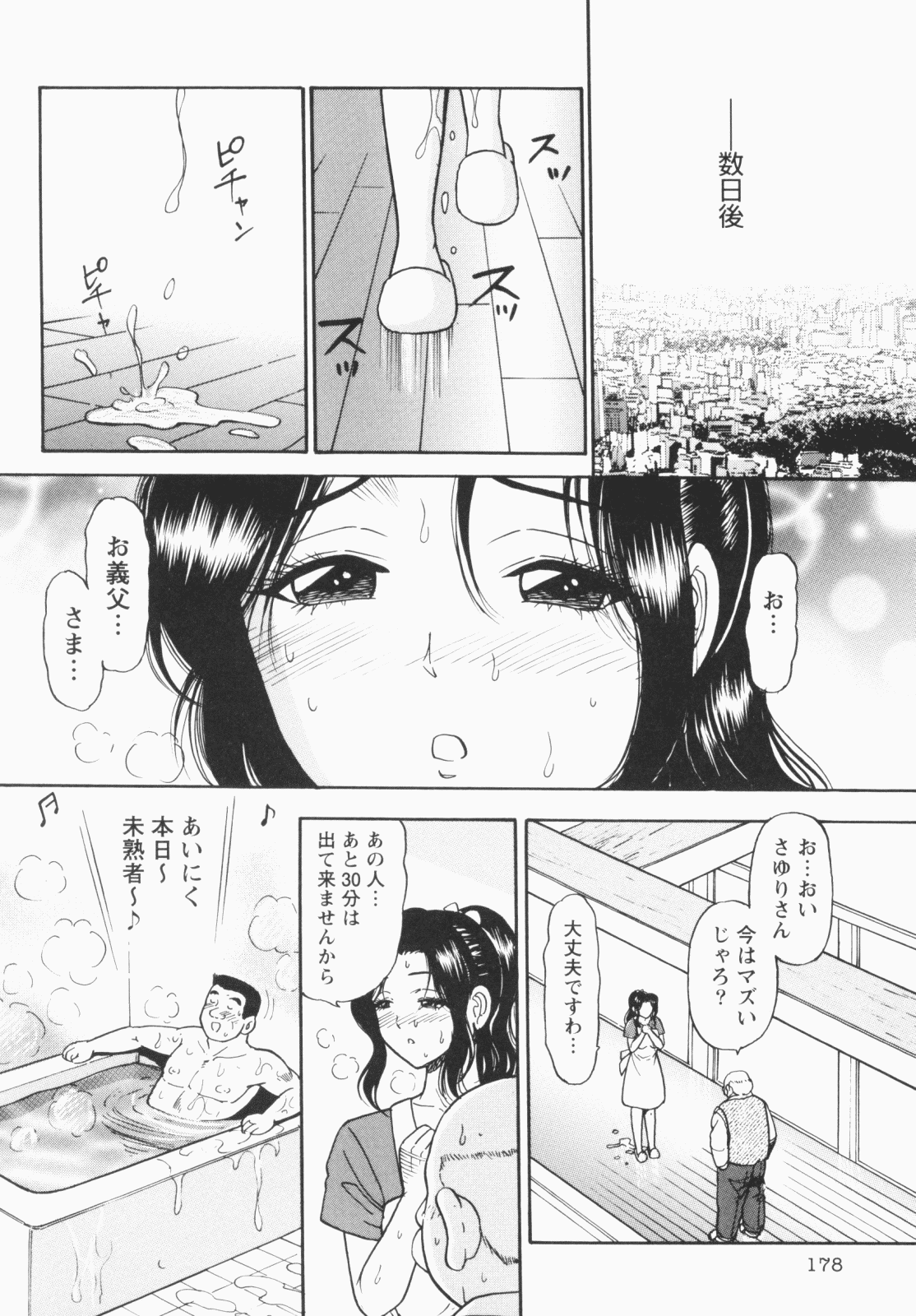 [える☆らぼ] 淫穴のしずく