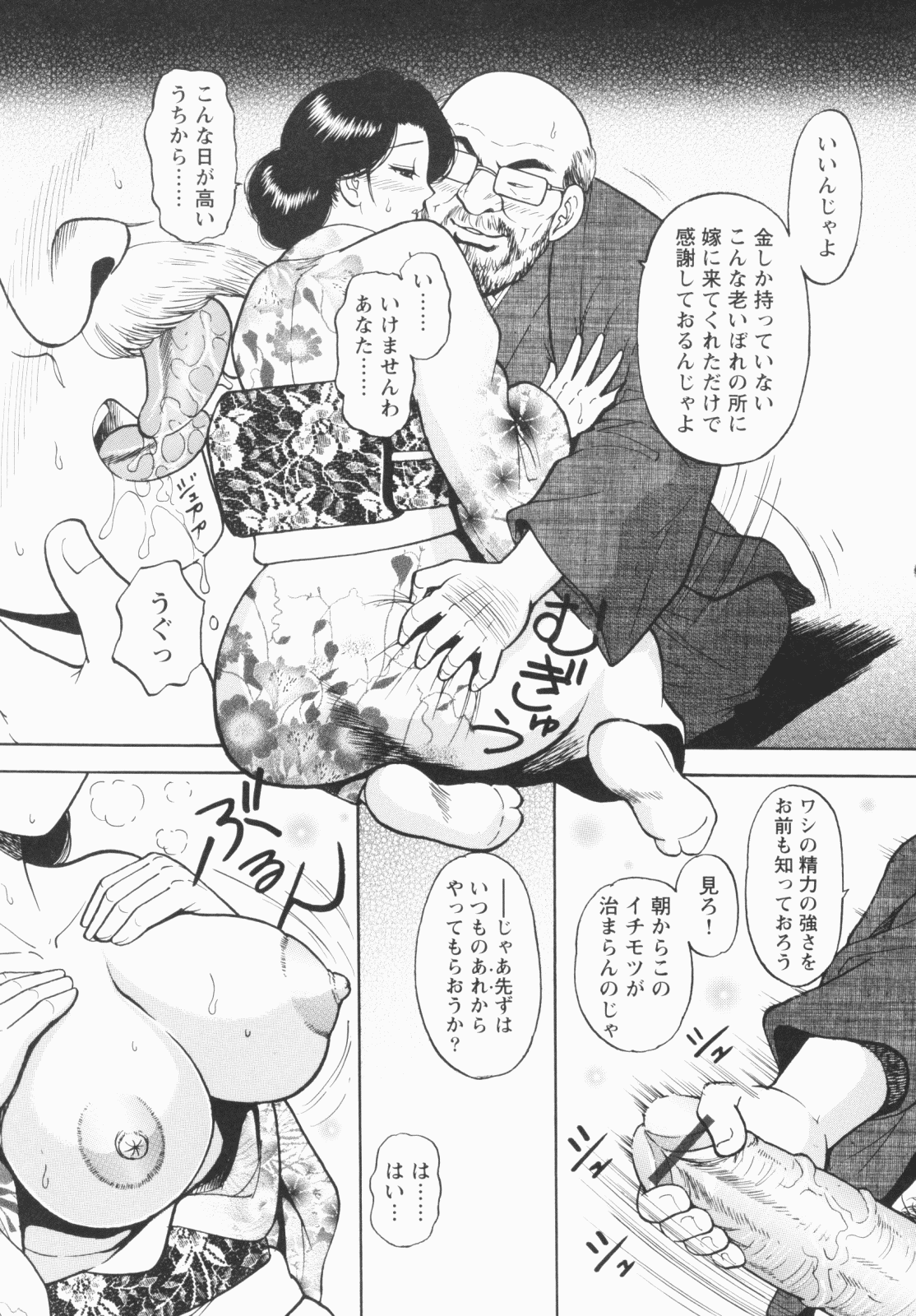 [える☆らぼ] 淫穴のしずく