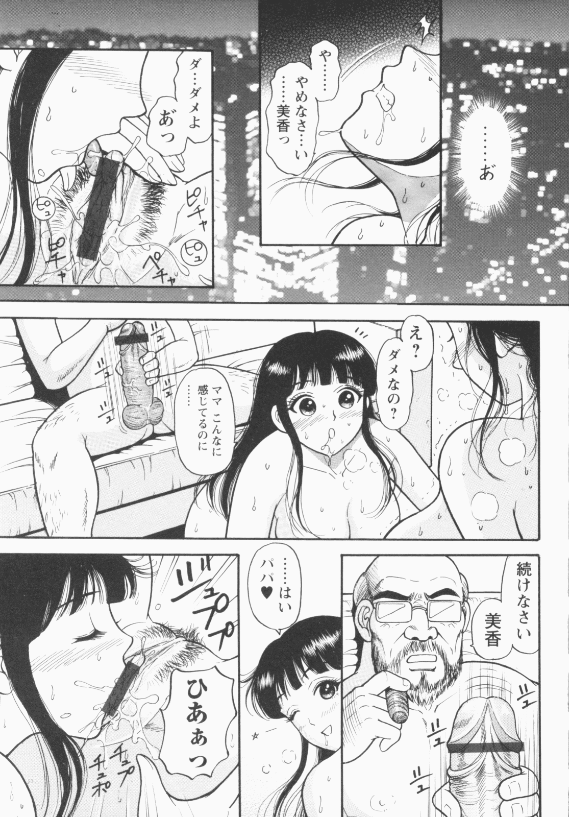 [える☆らぼ] 淫穴のしずく