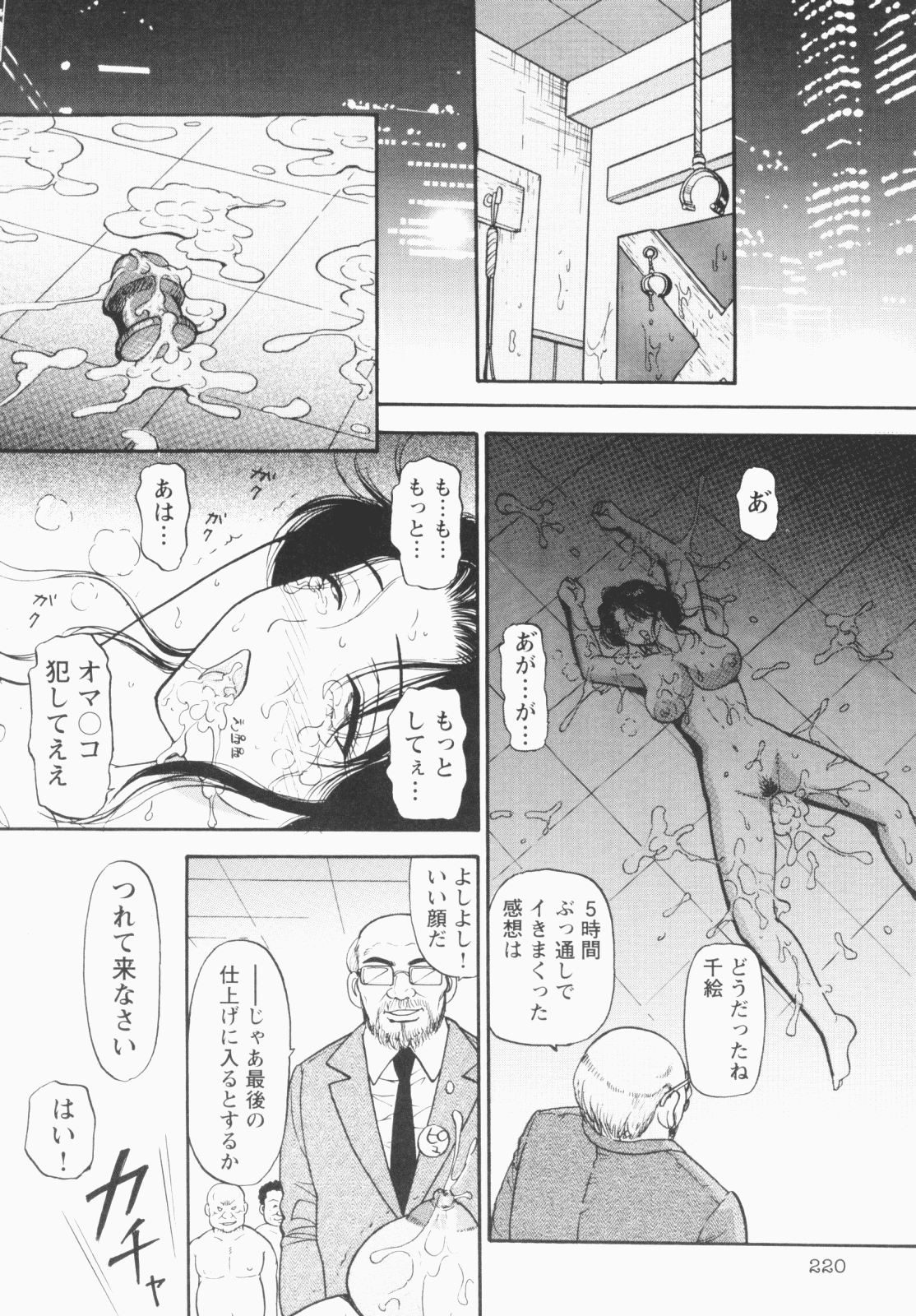 [える☆らぼ] 淫穴のしずく