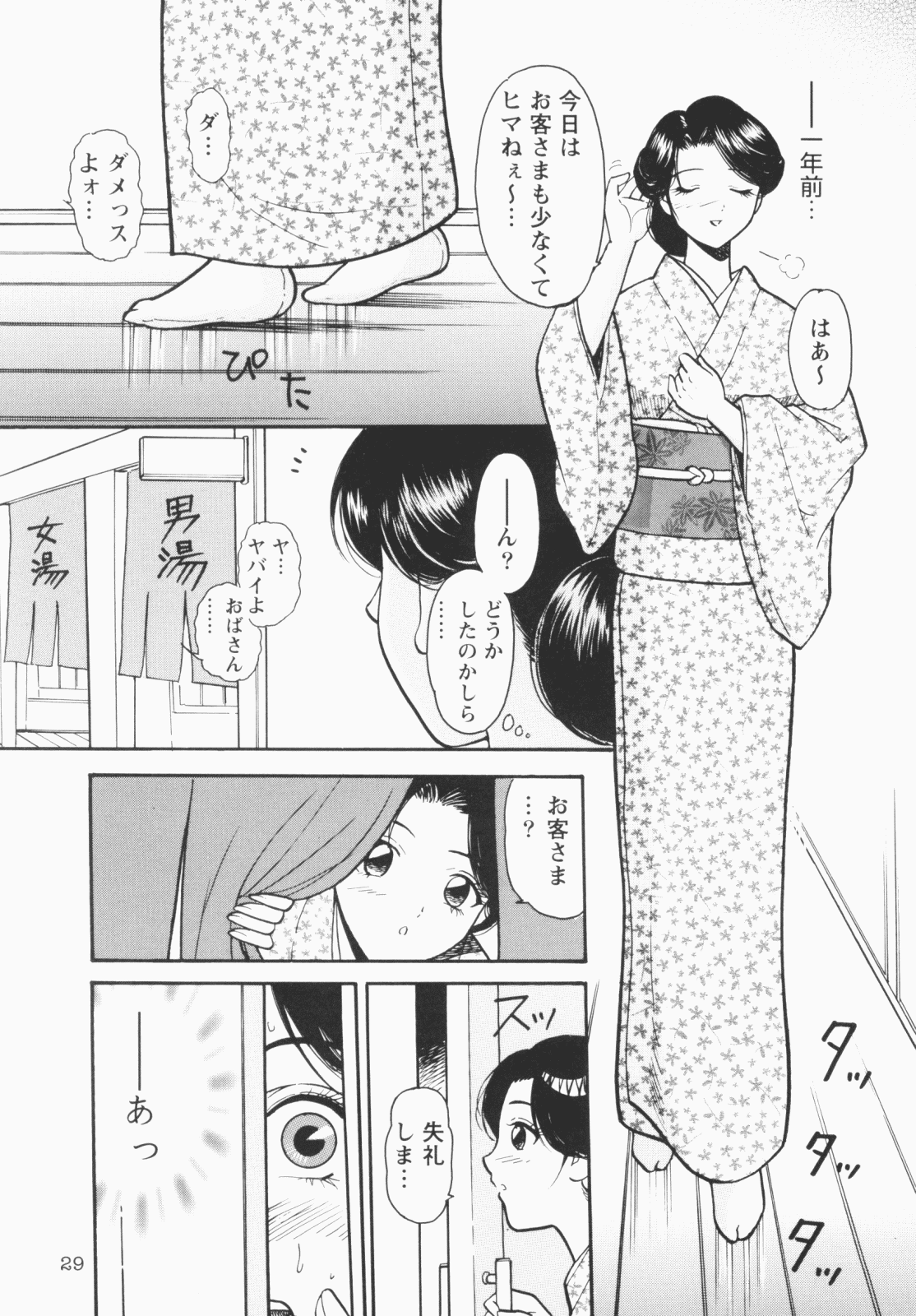 [える☆らぼ] 淫穴のしずく