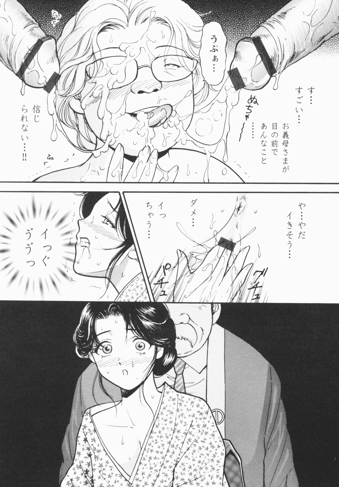 [える☆らぼ] 淫穴のしずく