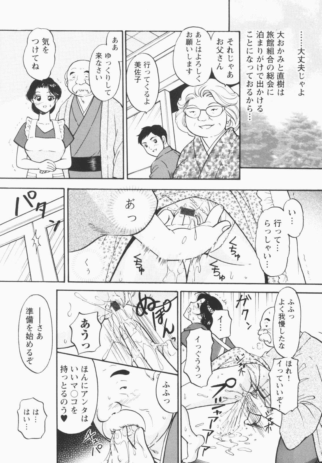 [える☆らぼ] 淫穴のしずく