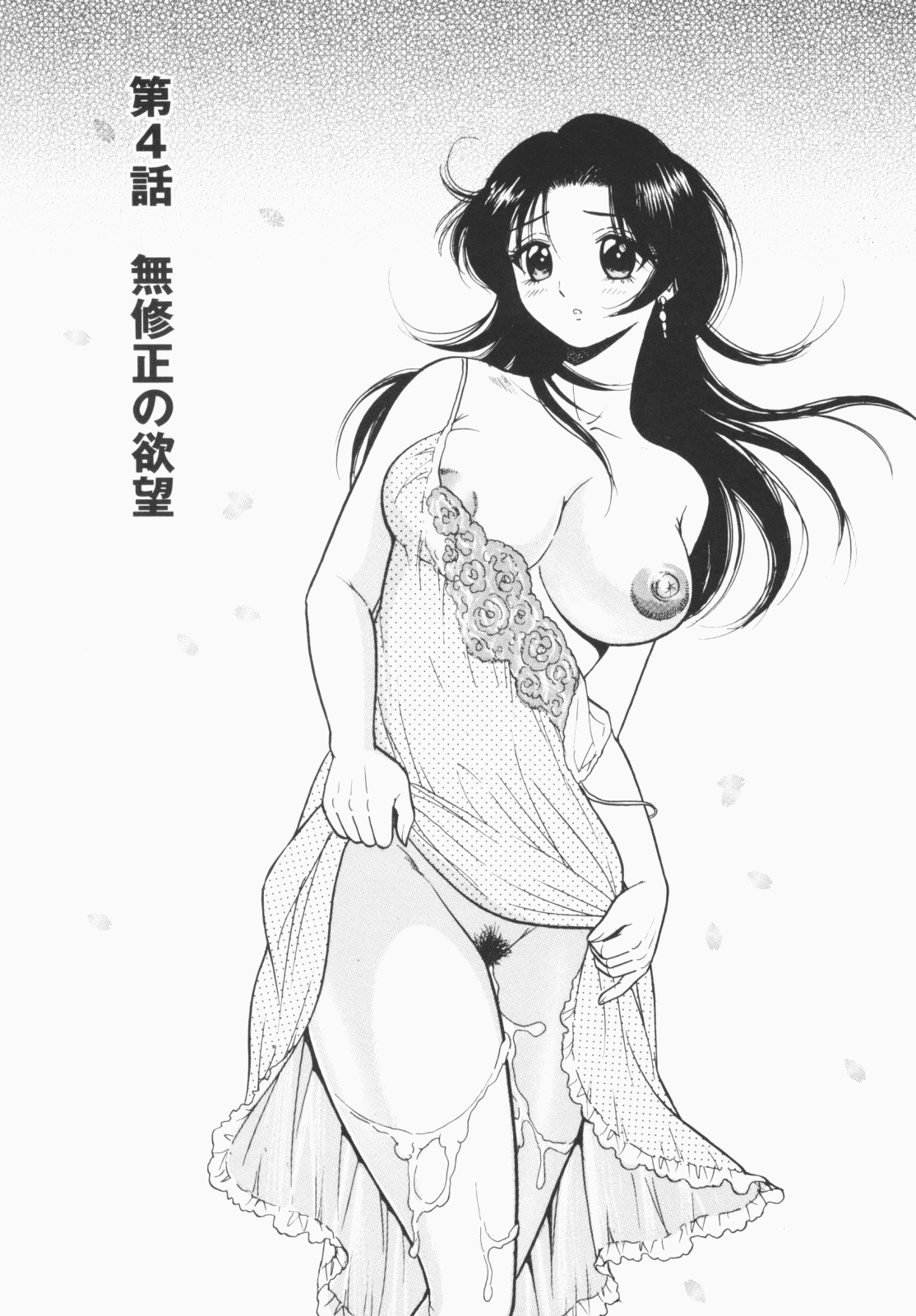 [える☆らぼ] 淫穴のしずく