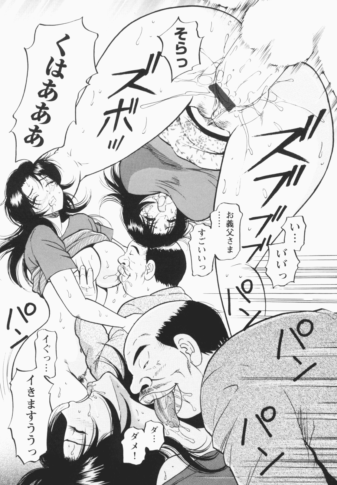 [える☆らぼ] 淫穴のしずく