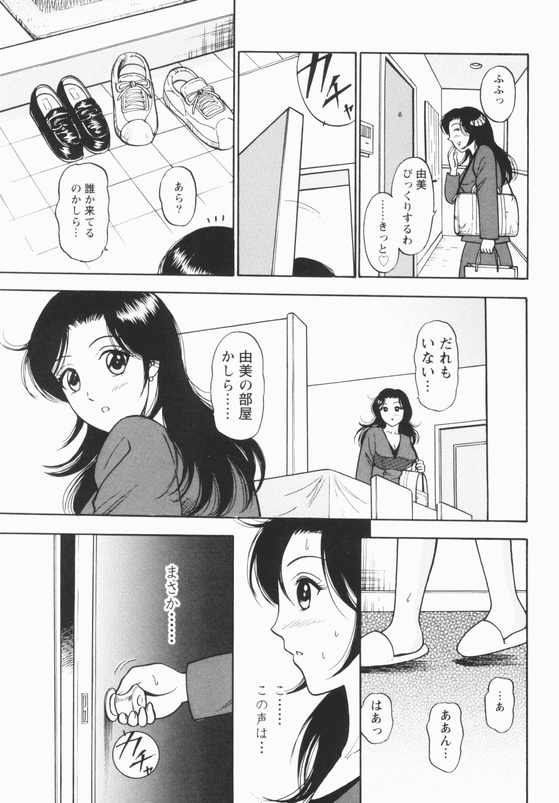 [える☆らぼ] 淫穴のしずく