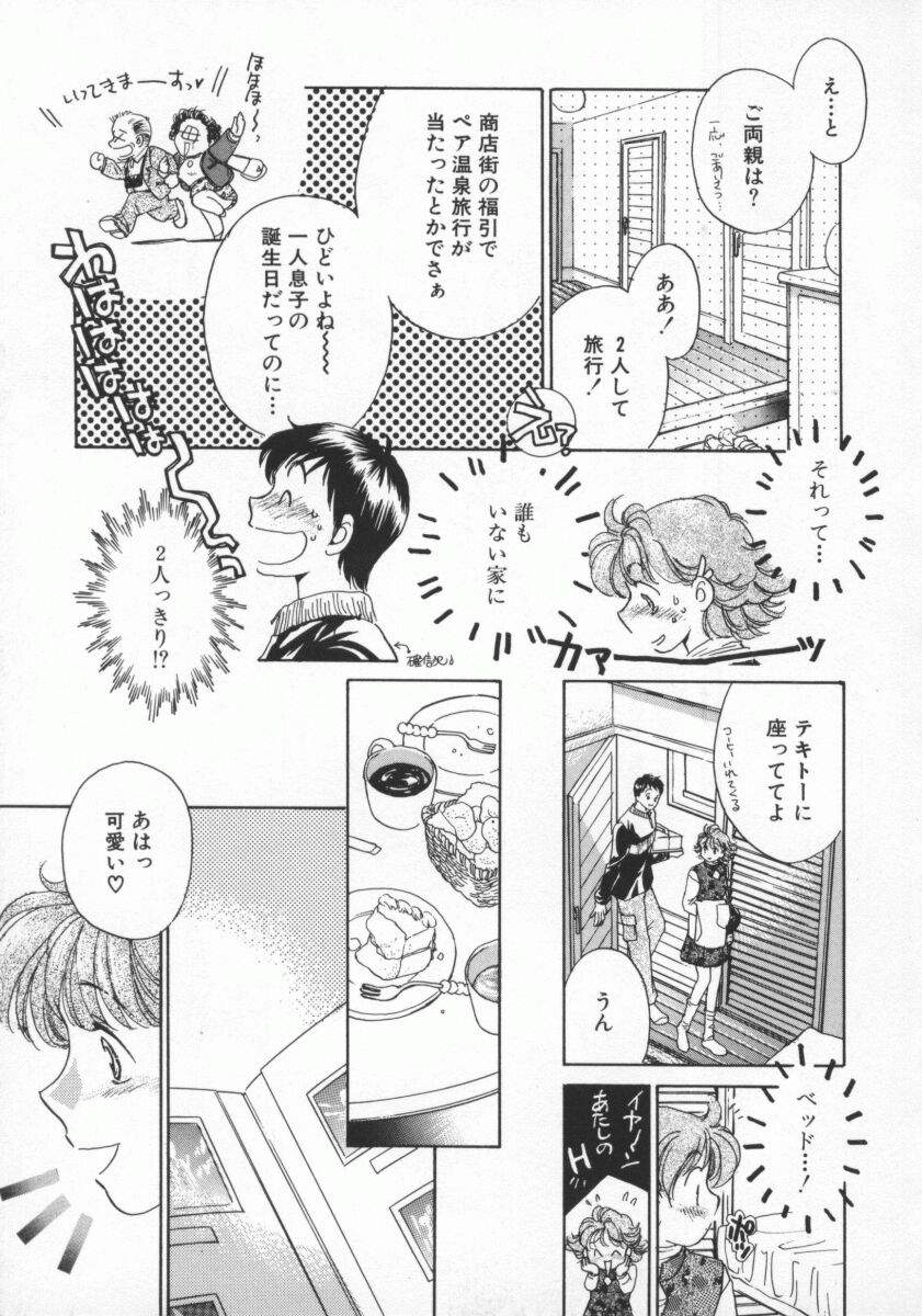 [よろず壱] ココでいかせて