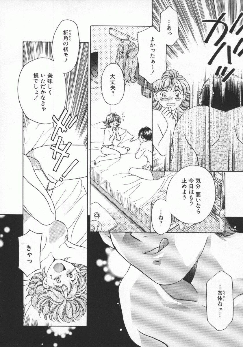 [よろず壱] ココでいかせて