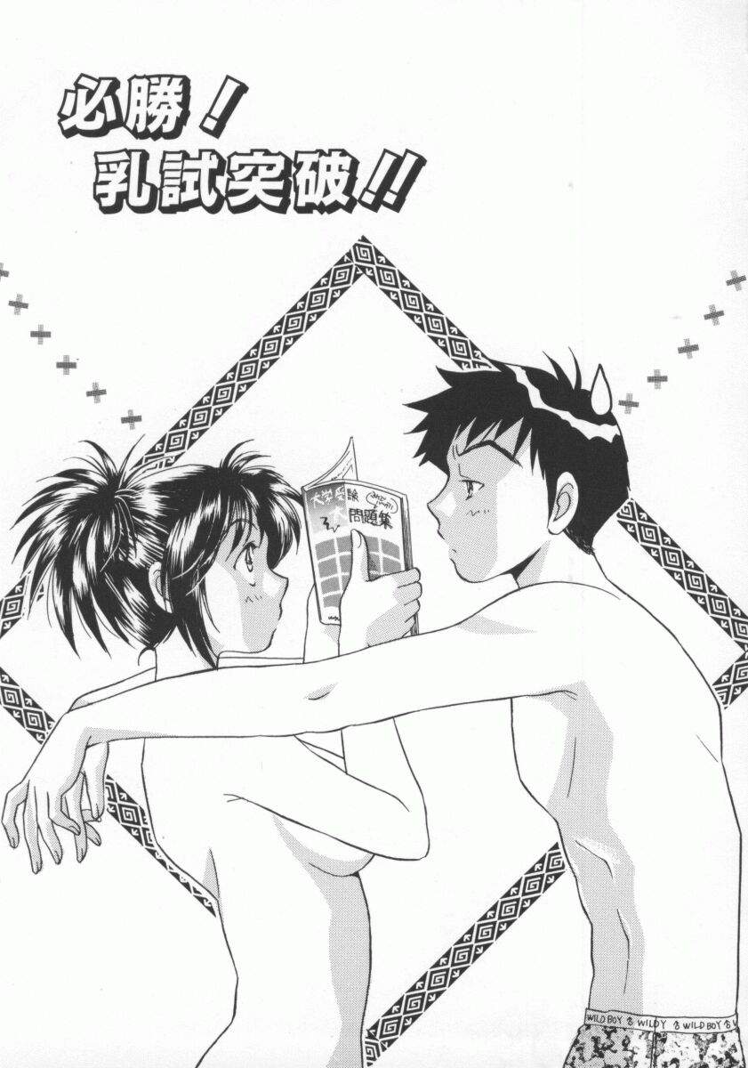 [よろず壱] ココでいかせて