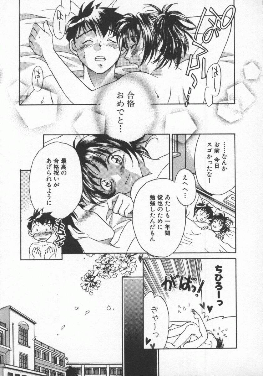 [よろず壱] ココでいかせて