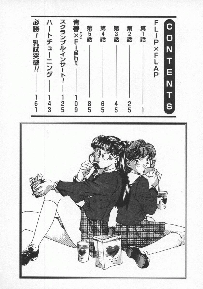 [よろず壱] ココでいかせて