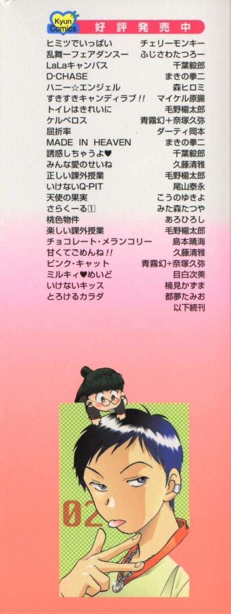 [よろず壱] ココでいかせて