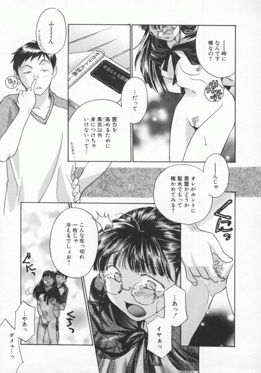 [よろず壱] ココでいかせて