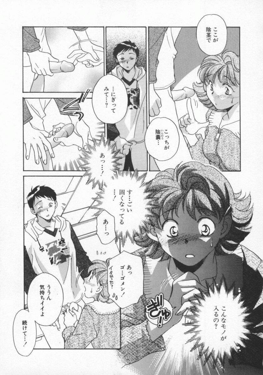 [よろず壱] ココでいかせて