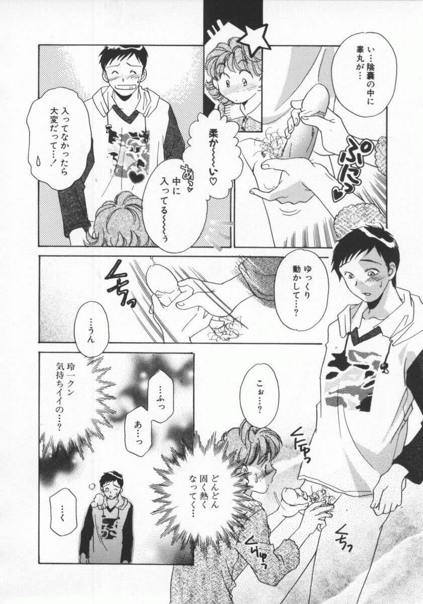 [よろず壱] ココでいかせて