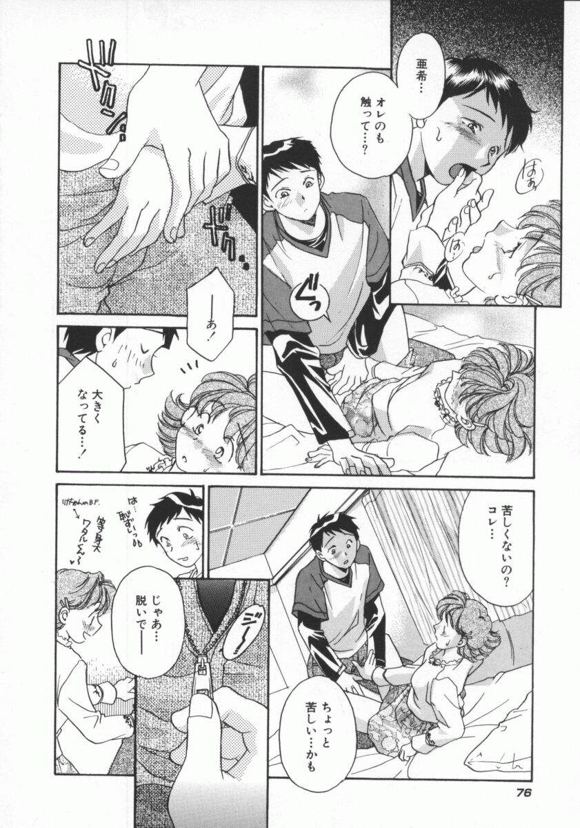 [よろず壱] ココでいかせて