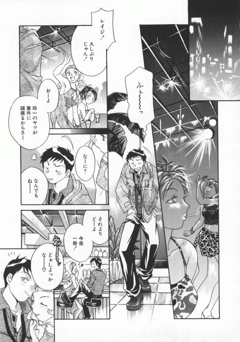 [よろず壱] ココでいかせて