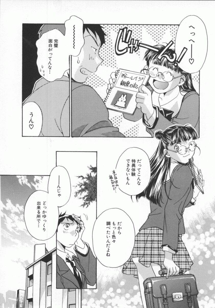 [よろず壱] ココでいかせて